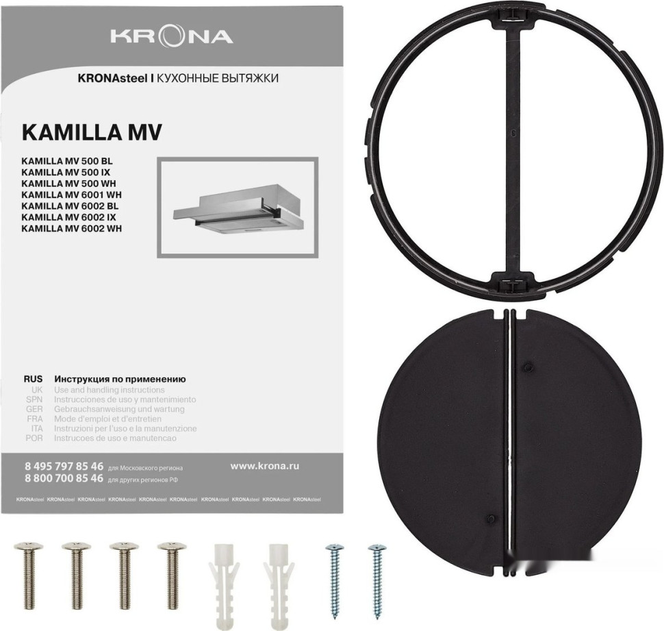 Вытяжка Krona Kamilla MV 500 КА-00008832 (черный) Вытяжка Krona Kamilla MV 500 КА-00008832 (черный)