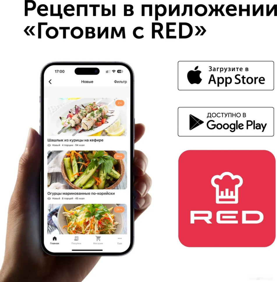 Мультиварка RED Solution COLORCOOK RMC-88