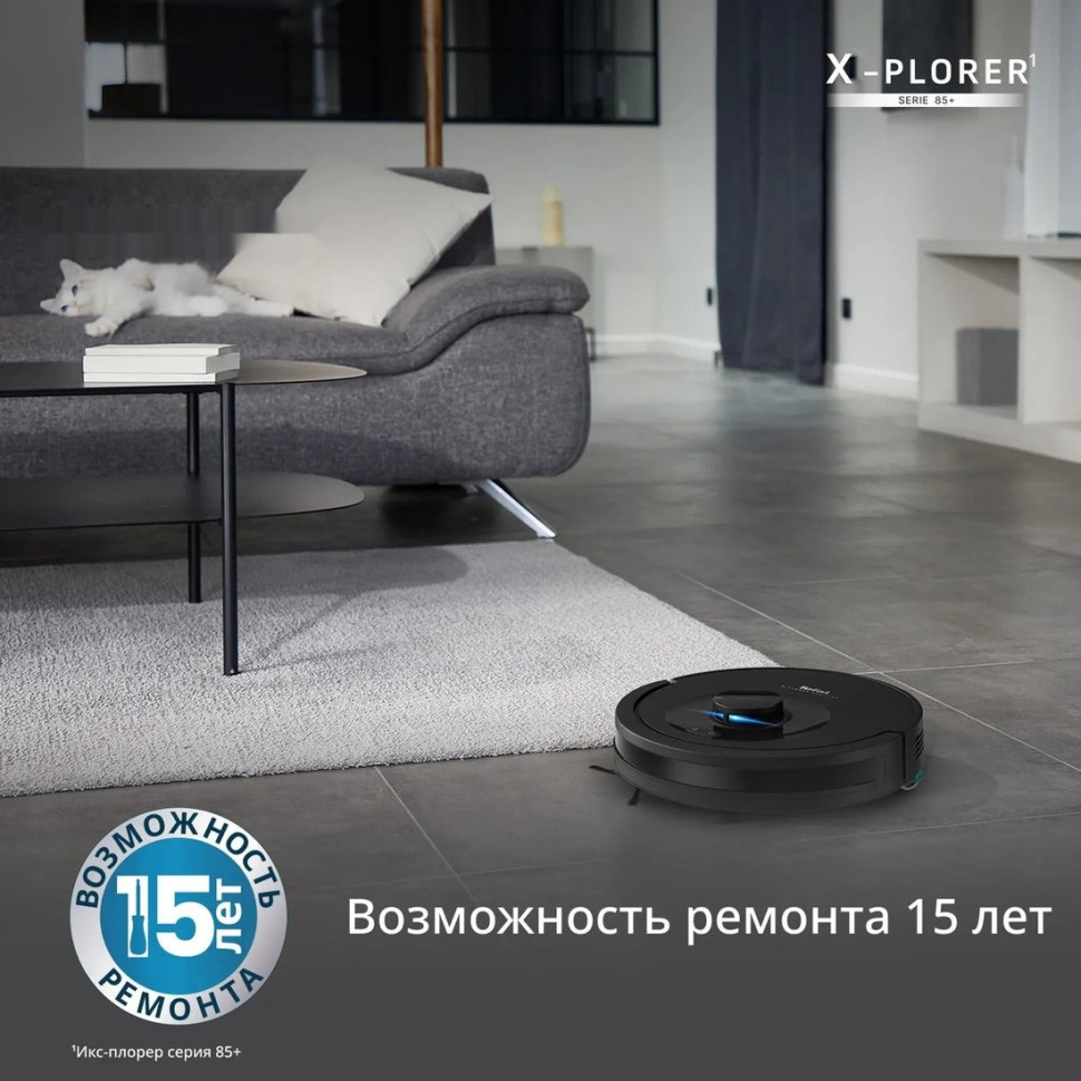 Робот-пылесос Tefal X-PLORER Serie 85+ RG87D5WH