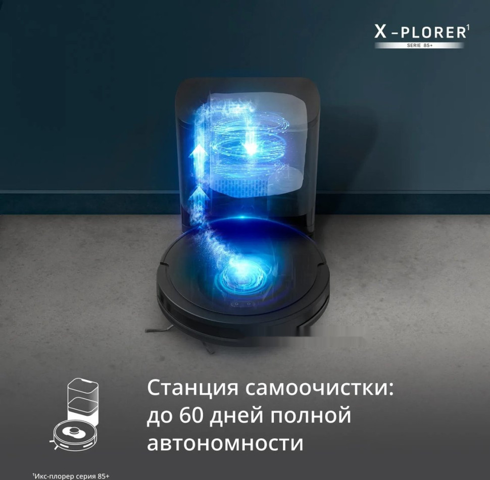 Робот-пылесос Tefal X-PLORER Serie 85+ RG87D5WH