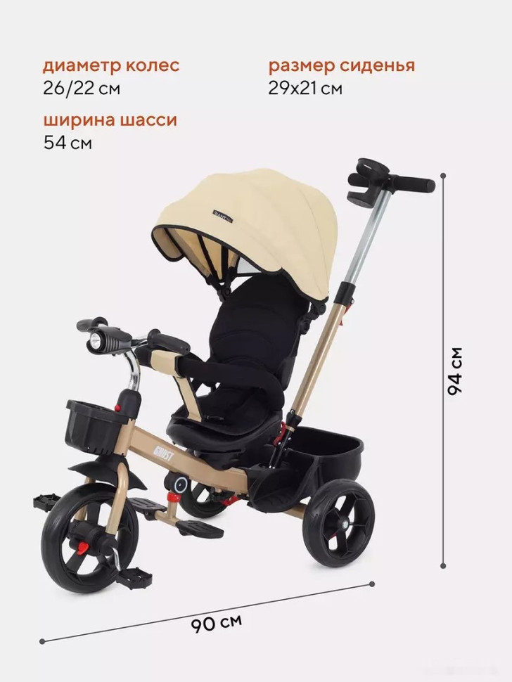 Детский велосипед Rant Basic Ghost RB250 (бежевый) Детский велосипед Rant Basic Ghost RB250 (бежевый)