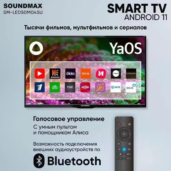 Телевизор SoundMAX SM-LED43M03SU Телевизор SoundMAX SM-LED43M03SU