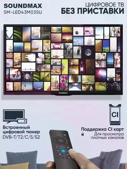 Телевизор SoundMAX SM-LED43M03SU Телевизор SoundMAX SM-LED43M03SU