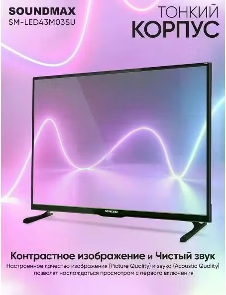 Телевизор SoundMAX SM-LED43M03SU Телевизор SoundMAX SM-LED43M03SU
