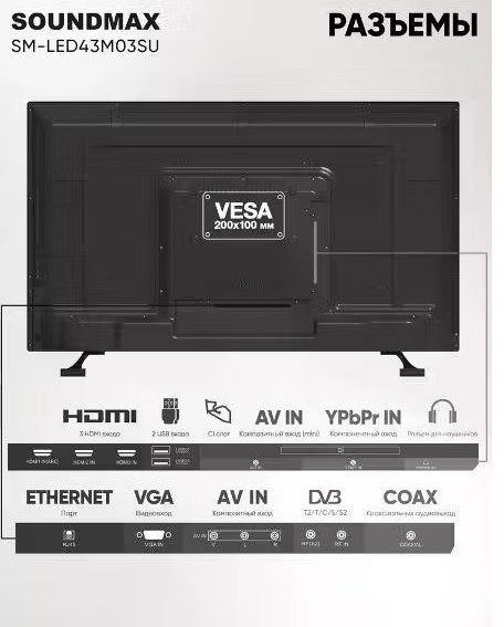 Телевизор SoundMAX SM-LED43M03SU Телевизор SoundMAX SM-LED43M03SU
