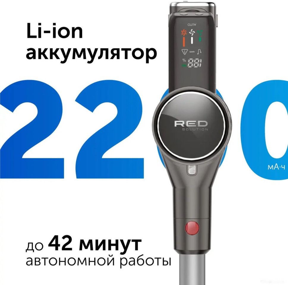 Пылесос RED solution V3080 Пылесос RED solution V3080