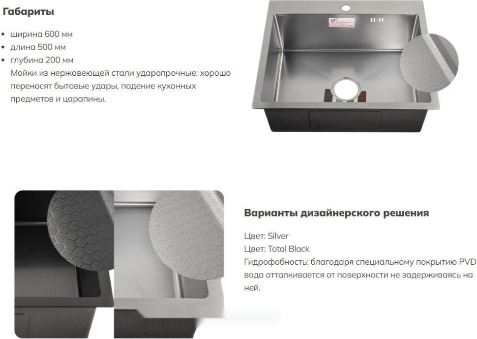 Кухонная мойка Schtoff Best Decor Black 6050 Кухонная мойка Schtoff Best Decor Black 6050