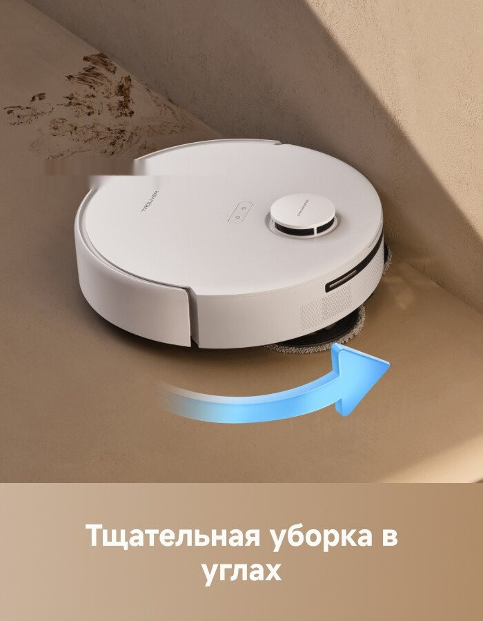Робот-пылесос Trouver Robot Vacuum E30 Aqua RLE52SC (евровилка, белый)