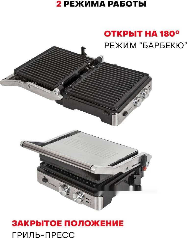 Электрогриль Supra GS-7620 Электрогриль Supra GS-7620