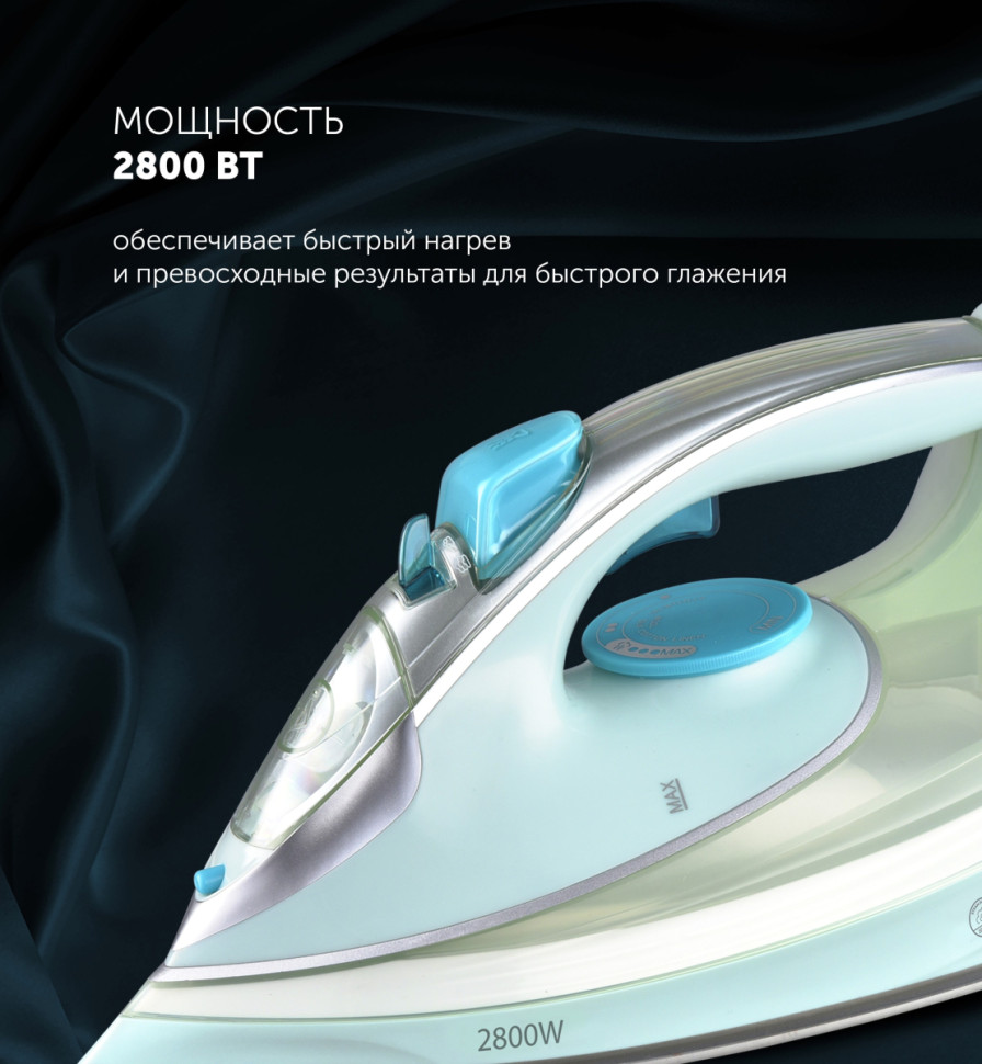 Утюг Polaris PIR 2883AK (мятный/серый) Утюг Polaris PIR 2883AK (мятный/серый)