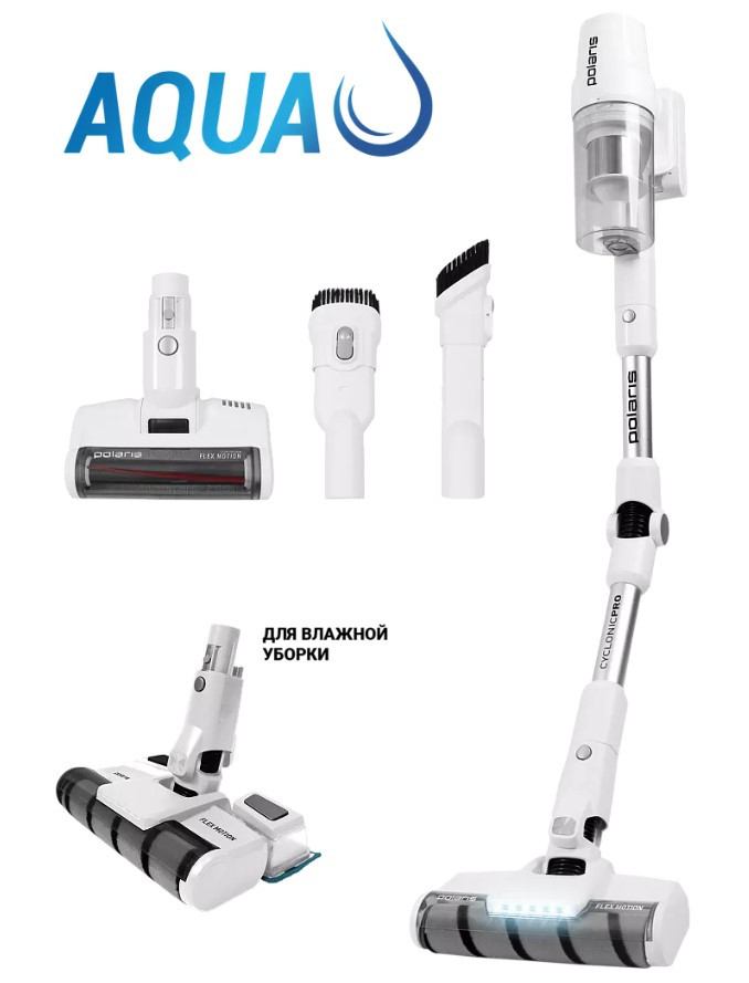 Вертикальный пылесос с влажной уборкой Polaris PVCS 4050 CyclonicPRO (White) Вертикальный пылесос с влажной уборкой Polaris PVCS 4050 CyclonicPRO (White)