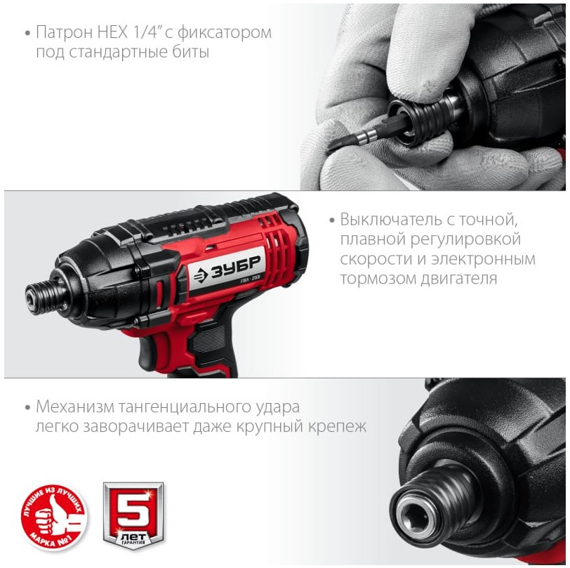 Винтоверт ЗУБР Мастер ГВЛ-255-22 (с 2-мя АКБ, кейс)