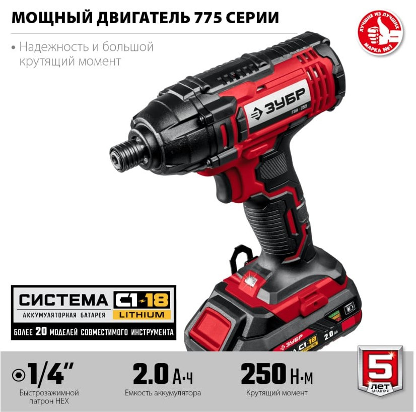 Винтоверт ЗУБР Мастер ГВЛ-255-22 (с 2-мя АКБ, кейс)