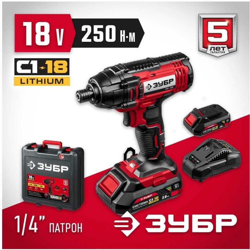 Винтоверт ЗУБР Мастер ГВЛ-255-22 (с 2-мя АКБ, кейс)