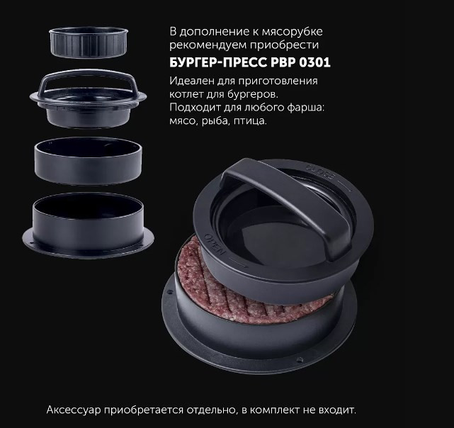 Мясорубка Polaris PMG 1855 Мясорубка Polaris PMG 1855