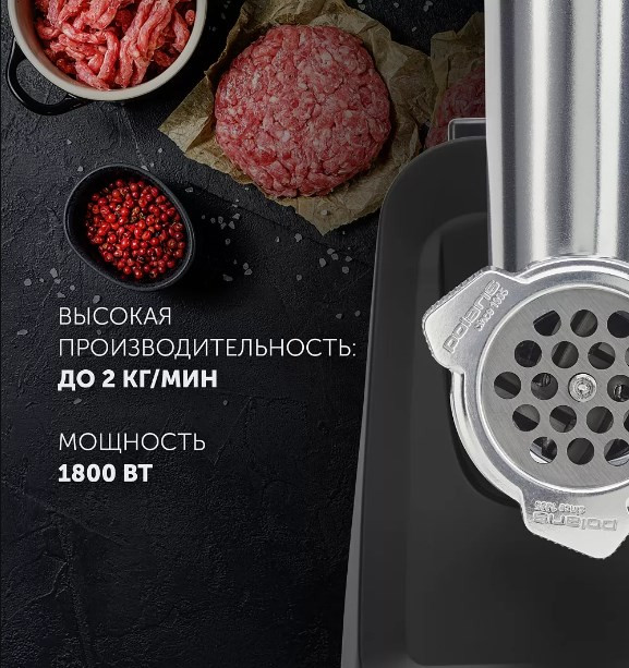 Мясорубка Polaris PMG 1855 Мясорубка Polaris PMG 1855
