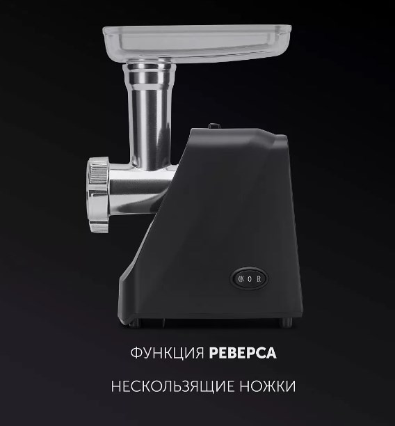 Мясорубка Polaris PMG 1855 Мясорубка Polaris PMG 1855