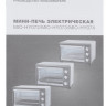Мини-печь Hyundai MIO-HY074 Мини-печь Hyundai MIO-HY074