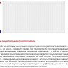 Радиатор Лемакс Compact 22 300x800 Радиатор Лемакс Compact 22 300x800