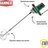 Строительный миксер Hammer MXR1350A