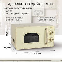 Микроволновая печь GFgril GF-MWO202 (бежевый)