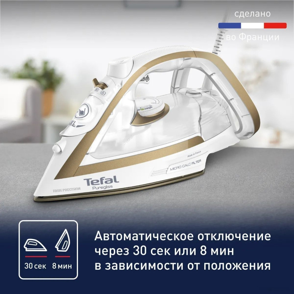 Утюг Tefal Puregliss FV8042E0