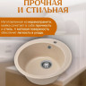 Кухонная мойка Saniteco Linea (бежевый) Кухонная мойка Saniteco Linea (бежевый)