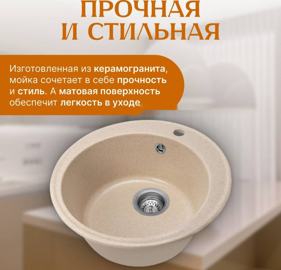Кухонная мойка Saniteco Linea (бежевый) Кухонная мойка Saniteco Linea (бежевый)