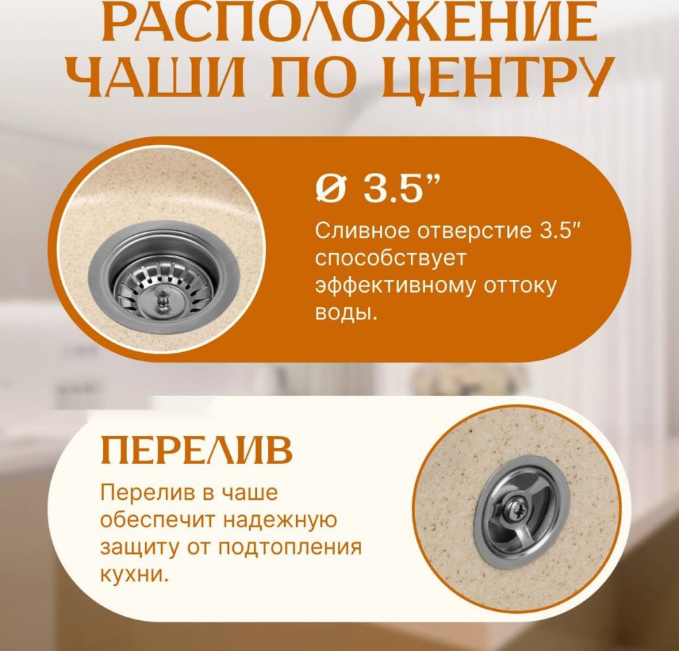 Кухонная мойка Saniteco Linea (бежевый) Кухонная мойка Saniteco Linea (бежевый)