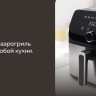 Аэрогриль GFgril GFA-7500 Аэрогриль GFgril GFA-7500