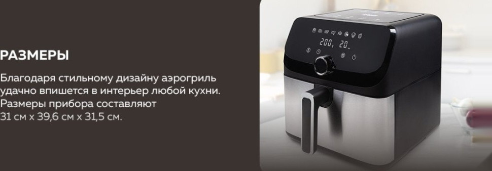 Аэрогриль GFgril GFA-7500 Аэрогриль GFgril GFA-7500