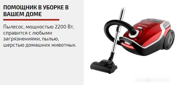 Пылесос Brayer BR4226