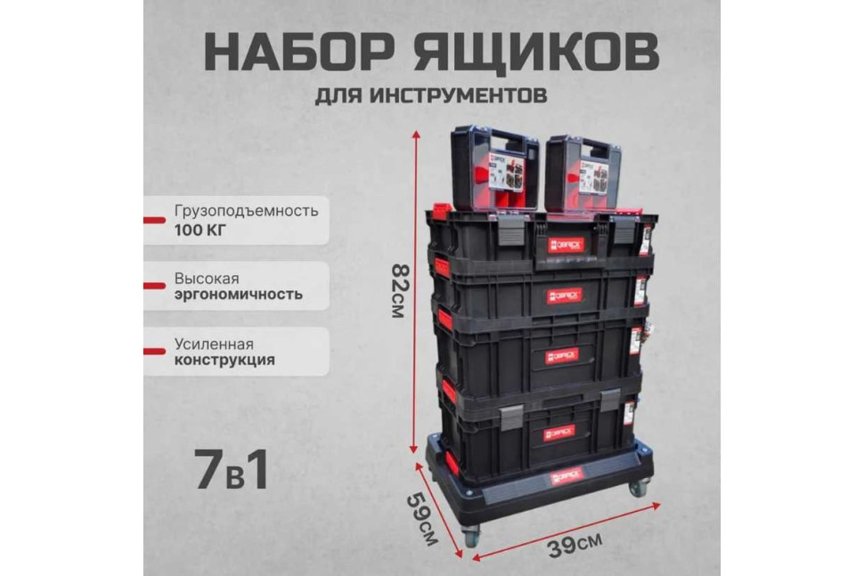 Ящик для инструментов Qbrick System Two Platform 7in1 Set