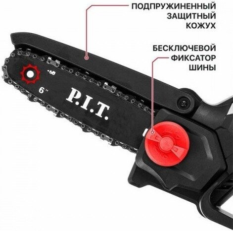 Аккумуляторная пила P.I.T. PKE20H-150A (без АКБ)