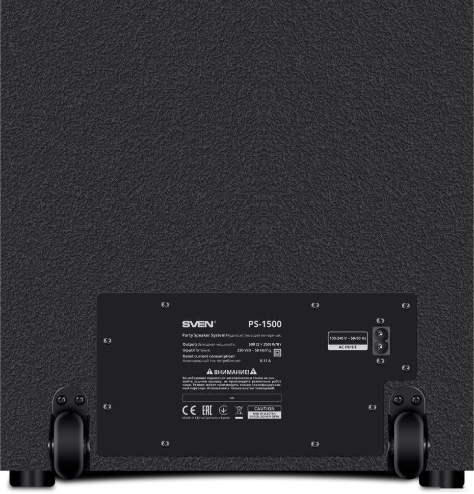 Колонка для вечеринок Sven PS-1500 Колонка для вечеринок Sven PS-1500