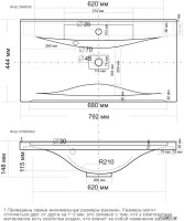 Умывальник Madera Milen 80