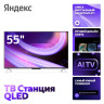 Телевизор Яндекс ТВ Станция QLED с Алисой 55 YNDX-00095 Телевизор Яндекс ТВ Станция QLED с Алисой 55 YNDX-00095