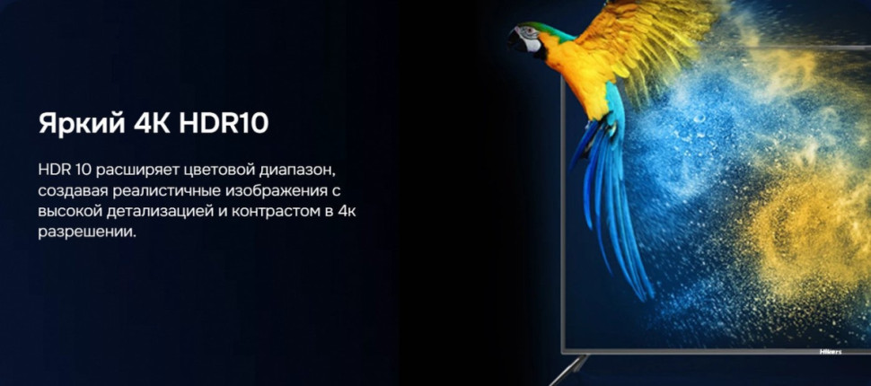 Телевизор Hikers 85HTQ01 Телевизор Hikers 85HTQ01
