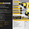 Перфоратор Hanskonner HRH2024BL (с 1-им АКБ, кейс) Перфоратор Hanskonner HRH2024BL (с 1-им АКБ, кейс)