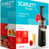 Соковыжималка Scarlett SC-JE50S58