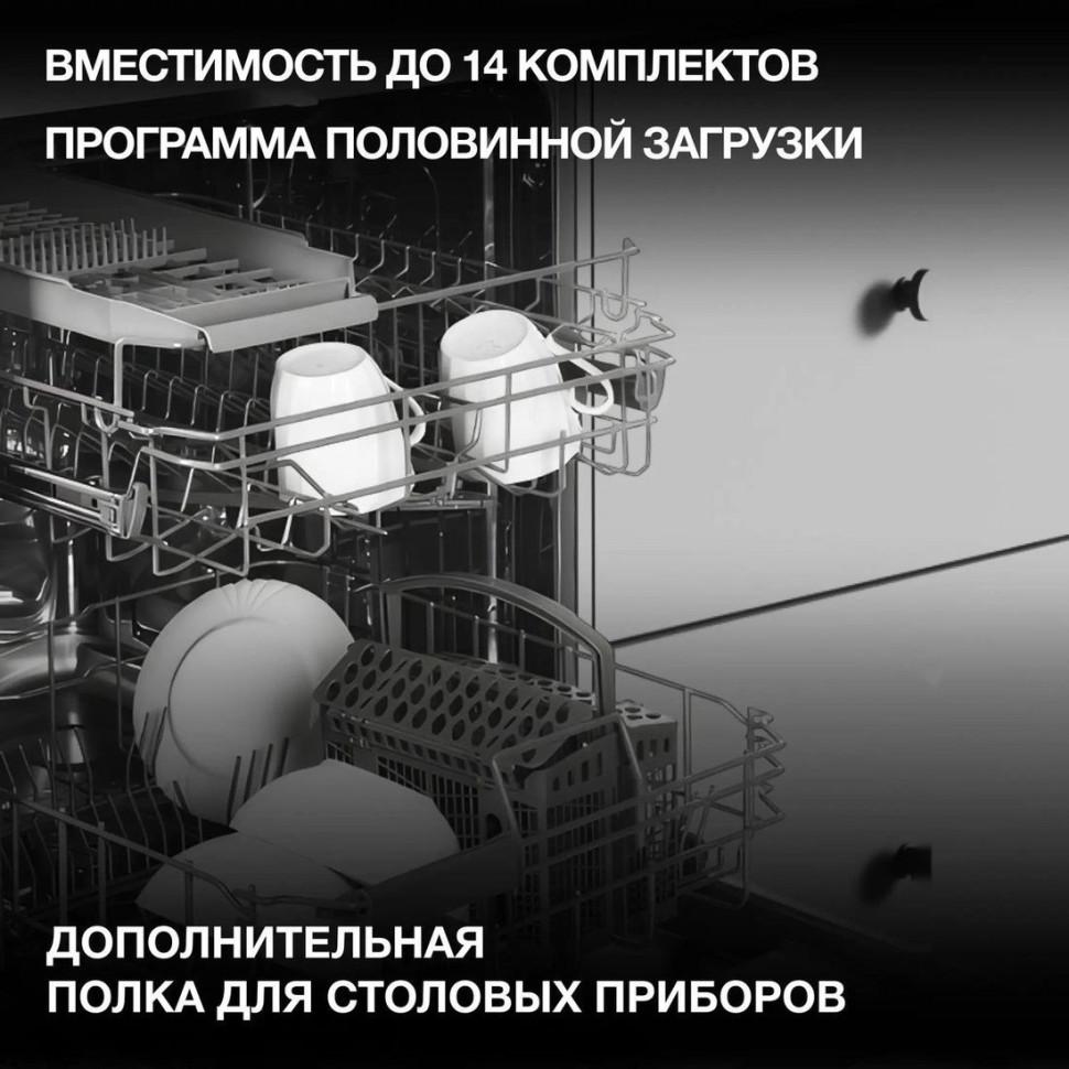 Посудомоечная машина Hyundai HBD 661 Посудомоечная машина Hyundai HBD 661