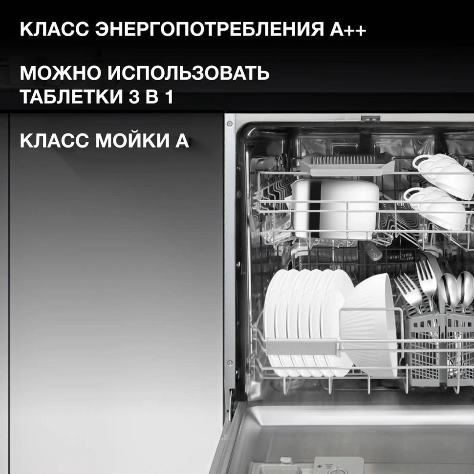 Посудомоечная машина Hyundai HBD 661 Посудомоечная машина Hyundai HBD 661