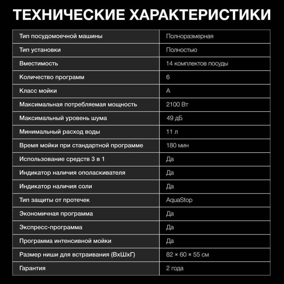 Посудомоечная машина Hyundai HBD 661 Посудомоечная машина Hyundai HBD 661