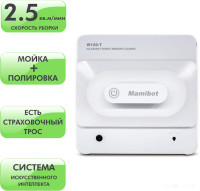 Робот-пылесос Mamibot W120-T (белый)