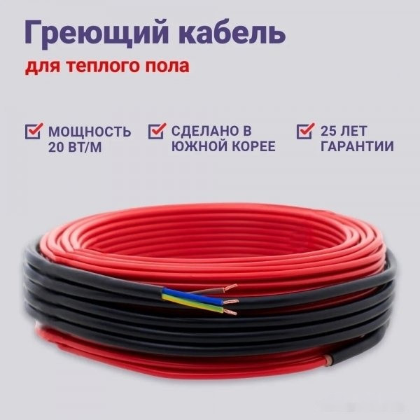 Теплый пол Nunicho Etalon SHS 80 м 1600 Вт