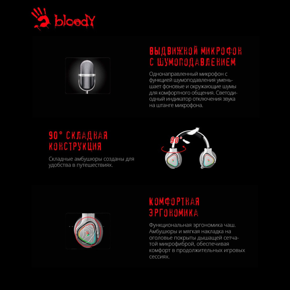 Наушники A4Tech Bloody MR710 (серый)