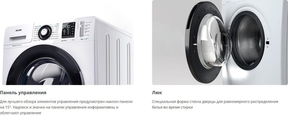 Стиральная машина ATLANT СМА 80С1213-02 Стиральная машина ATLANT СМА 80С1213-02