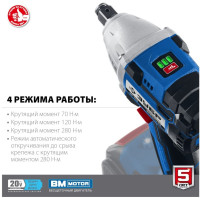 Гайковерт ЗУБР Профессионал GB-250 (без АКБ)