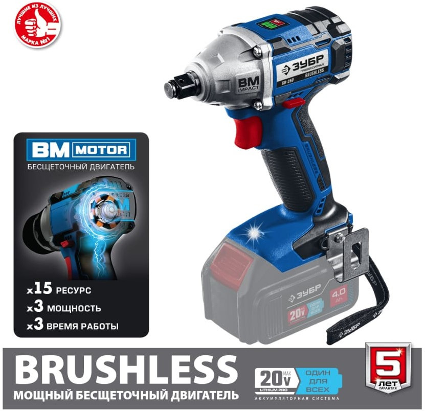 Гайковерт ЗУБР Профессионал GB-250 (без АКБ) Гайковерт ЗУБР Профессионал GB-250 (без АКБ)