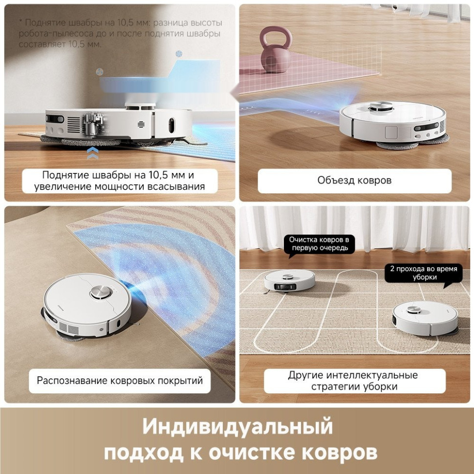 Робот-пылесос Dreame Robot Vacuum L40 Ultra AE White RLL77SE (евровилка, белый) Робот-пылесос Dreame Robot Vacuum L40 Ultra AE White RLL77SE (евровилка, белый)